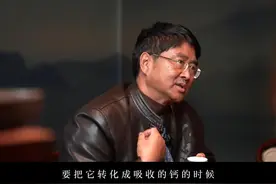 喝茶会导致钙流失吗？专访云南农业大学周红杰教授 #普洱茶  #茶生活  #健康科普视频封面