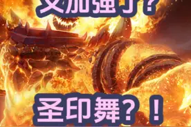 圣骑又加强了？正义圣印暴击？！ “圣印舞”重出江湖？！！#魔兽世界 #魔兽世界怀旧服 #魔兽世界plus视频封面