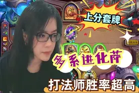 炉石传说 - 真正的上分套牌原来是萨满？吊打法师啊！ 炉石传说 -视频封面