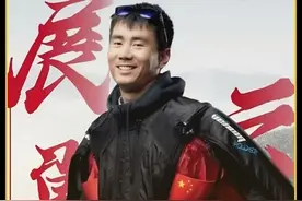 荣耀时刻！中国飞人张树鹏荣获第十届翼装飞行世锦赛季军！ #极限运动 #翼装飞行 #天门山翼装飞行世锦赛 #天门山翼装飞行世锦赛总决赛 #向阳体育观赛团视频封面