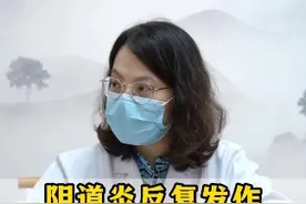 阴道炎反复别胡乱塞药，菌群失调就麻烦了。 #妇科炎症 #妇科专家韩宇霞 #yin道炎 #菌群平衡 #女性健康视频封面