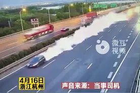 高速上惊现“喷气式汽车”，司机：一开始以为是爆胎了#高速 #交通 #惊险一幕视频封面