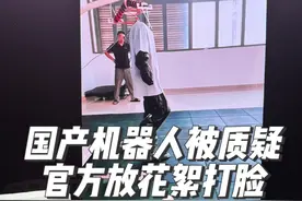 国产机器人超越擎天柱被质疑是CG，官方放出实测花絮打脸！ #特斯拉 #特斯拉擎天柱机器人 #众擎机器人 #机器人 #具身智能视频封面