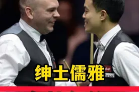 绅士儒雅的147！傅家俊全程几乎不运杆，亨德利连说好多次完美