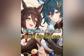 香蕉小猴成功入侵三次元！花玲更是疑似被夺舍~ #崩坏星穹铁道 #睡蕉小猴 #碧羽飞黄射天狼 #小N #花玲视频封面