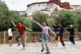 《人生兴衰》 #街拍 #锅庄舞 #精彩片段 #青年舞动团队视频封面