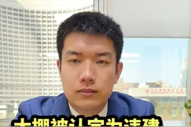 大棚被认定为违建，只赔300一平，看看律师如何让其拿到300万补偿#拆迁 #律师 #法律咨询视频封面