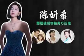 陈妍希：被曝婚姻破裂，与清纯形象不符，婚前绯闻颇多 #陈妍希视频封面