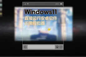在电脑上装安卓软件，丝滑流畅，极致体验 #安卓游戏 #安卓模拟器视频封面