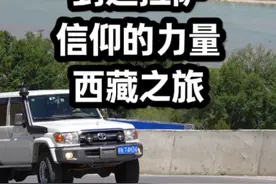 到达拉萨看到虔诚的教徒为了朝圣，每走三步匍匐于地，这是信仰的力量～心中具有信仰，生活就会充满希望～#自驾游 #西藏 #信仰的力量 #旅行推荐官 #拉萨 @觅越旅行视频封面