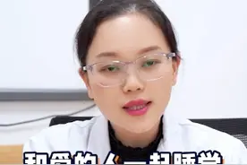睡觉时和爱的人在一起，更容易睡着吗？#改善失眠 #长期失眠 #伴侣 #心理健康视频封面