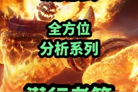 硬核模式全方位分析系列--潜行者（盗贼）篇  #魔兽世界 #魔兽世界怀旧服视频封面