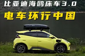 比亚迪海鸥做床车？改装3.0版本大分享！ 在贵阳和袁哥汇合
