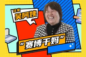 美丽有约了——她“流量”：杭州56岁住家阿姨自拍自剪短视频视频封面