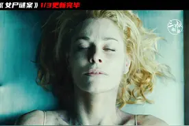 消失的她到底去了哪呢？你绝对想不到！#悬疑 #女尸谜案视频封面