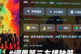 调用第三方播放器播放emby媒体库资源
#emby #媒体库 #infuse视频封面