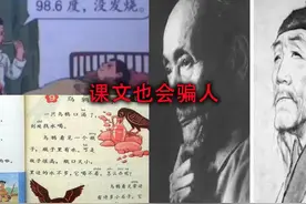 你们有没有被这些课文欺骗了呢？ #都市怪谈 #课文 #课本视频封面