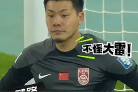 当武磊单刀进球后被新加坡闪电扳平，董路惊呼“成何体统”！#国足被秒扳平  #董路惊呼成何体统  #国足半场1比1新加坡视频封面