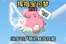 【挥指宝可梦】对决丨当宝可梦释放技能完全随机 #我的世界