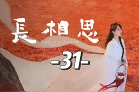 小夭三拜皓翎王，父女相认。 #长相思 #邓为 #杨紫 #张晚意