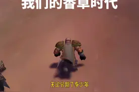 燃烧的远征，我们的香草时代。#魔兽世界 #tbc视频封面