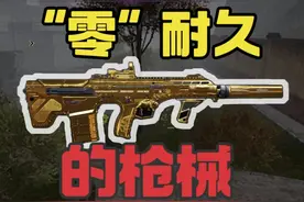 萤火不知道的100个冷知识？！！！ #萤火突击视频封面