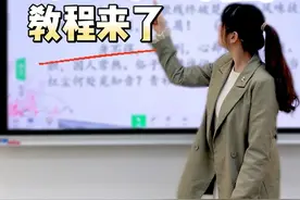 一体机总是自动熄屏或返回桌面？调整教程来啦！#希沃 #希沃智慧黑板 #老师视频封面