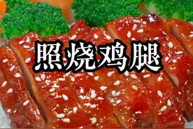 这是照烧鸡腿好吃又简单的做法。简单两步就搞定了，自己在家做，干净卫生又好吃，孩子们吃着也放心#照烧鸡腿视频封面