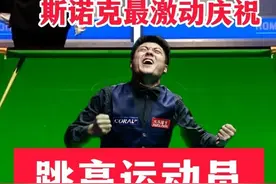 疯狂跳高怒吼！梁文博关键球超级大心脏，硬核逆转夺冠，激动庆祝视频封面