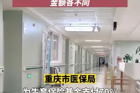 网民：生育报销的费用标准是多少？市医保局：分顺产、剖宫产两类，金额各不同。#问政回音 #民生关注 #重庆dou知道视频封面