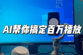 如何真正用好AI？应该用魔法打败魔法！#人工智能  #openai  #gpt4  #有ai就有无限可能 #moss智能音箱视频封面