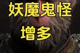 黑猴近期趣闻，81个成就被曝光，发售之前妖魔鬼怪实在太多视频封面