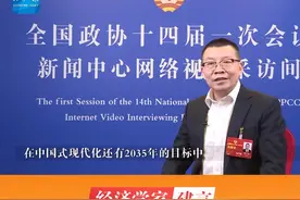 经济学家建言中国式现代化 | 龚六堂：提质增效建设现代化产业体系 #经济学家建言中国式现代化 #问答两会 #2023全国两会 #中国式现代化视频封面