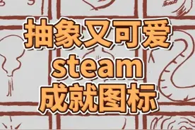抽象又可爱的steam成就图标-黑神话悟空视频封面
