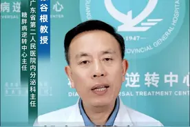 什么是捞饭？捞饭可以用来控糖吗？#控糖饮食 #糖尿病饮食 #糖尿病主食视频封面