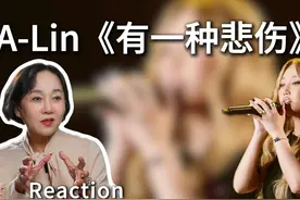 深度解析A-Lin《有一种悲伤》，天生歌姬的实力究竟有多强？视频封面