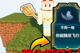 金铲铲空岛，还可以选强化符文？！#我的世界 #金铲铲