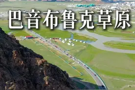 超清航拍我国第二大草原 巴音布鲁克草原 层峦叠翠绿野无限视频封面