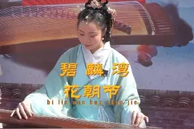 神木碧麟湾这个花朝节真的是绝了，小哥哥小姐姐非常多视频封面