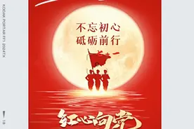 七一建党节 海报制作教程 #平面设计 #office办公技巧 #海报制作视频封面