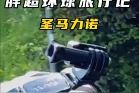 到达世界第三小的国家-圣马力诺～真的太美了～#vlog打卡世界视频封面