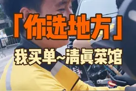 三亚本地回族外卖小哥，带我吃一家清真菜馆，06年的他，靠自己双手为梦想拼搏，希望他早日见到他心中那朵蓝莲花。#三亚 #省饭课代表 #海南话 #美食 #海南视频封面