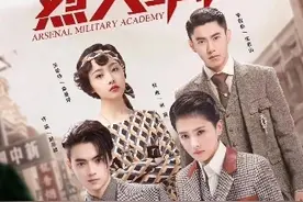 烈火军校第23集，顾燕帧吃醋了，满满的占有欲#烈火军校 #白鹿视频封面