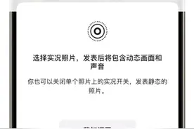 强开微信实况？ #微信实况