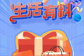 震惊！不会吧～～不会吧～～不会还有人不知道建行生活分期通还能这么玩吧？？？好奇宝宝赶紧来一探究竟吧～＃建行生活视频封面