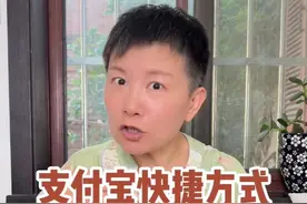 支付宝有哪些快捷方式呢 上条视频我们分享了微信的快捷方式，同样啊，支付宝也可以用这种长按的方法使用一些功能，而且这个功能是可以自己设置的哦～#阿旺的退休生活视频封面