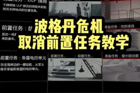 波格丹危机取消前置任务教学#gta #r星出品必属精品 #地平线5视频封面
