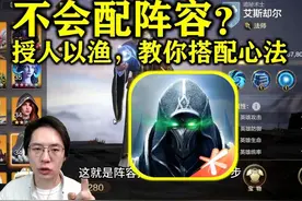怎么搭阵容？岩盾，气侠流派讲解《魔法门之英雄无敌：领主争霸》视频封面