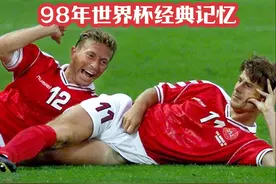 98世界杯经典记忆 巴西VS丹麦#罗纳尔多永远的外星人 #98年世界杯视频封面