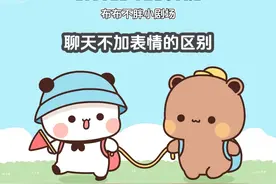 聊天不加表情的区别 #一二布布 #情侣日常 #情侣聊天 #艾特你对象视频封面